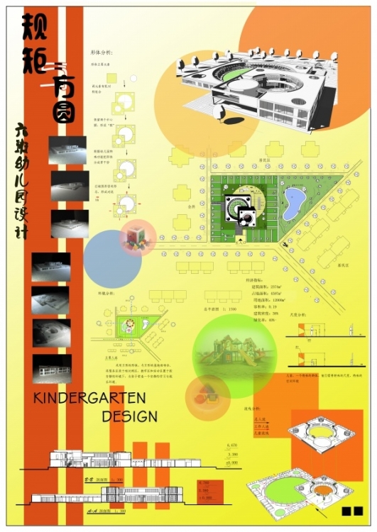 幼儿园设计图纸排版-15