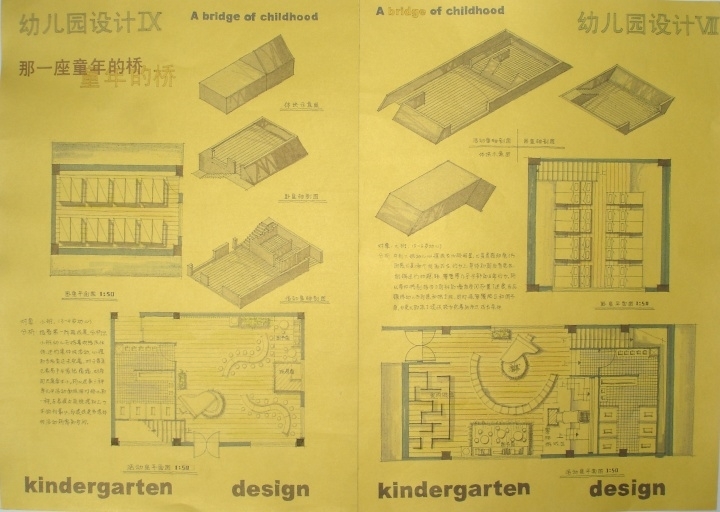 幼儿园设计图纸排版-14