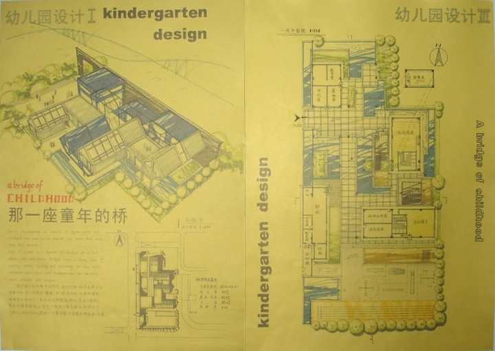 幼儿园设计图纸排版-13