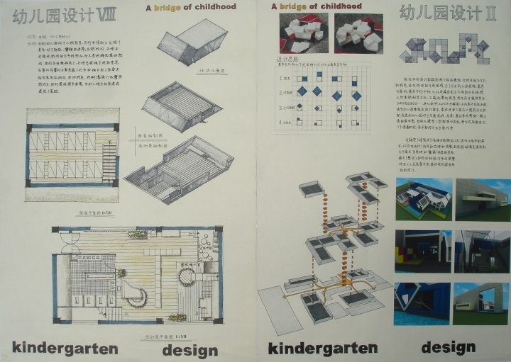 幼儿园设计图纸排版-10