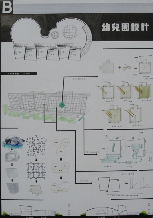 幼儿园设计图纸排版-8