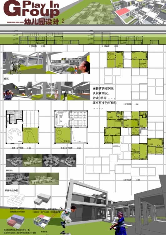 幼儿园设计图纸排版-5