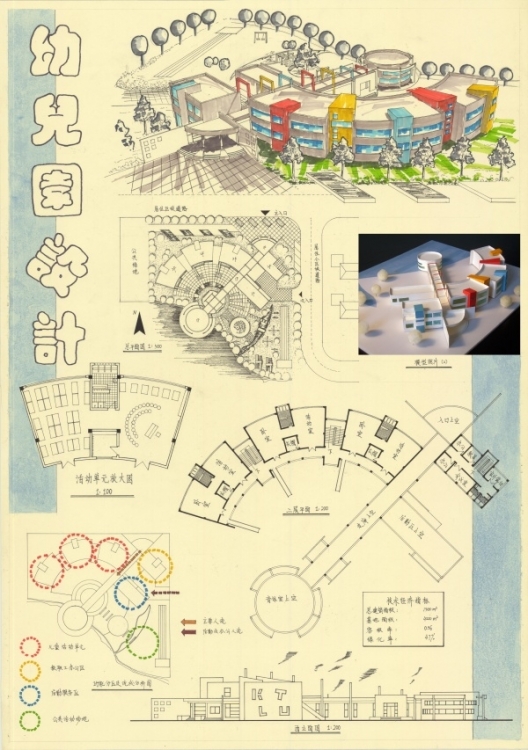 幼儿园设计图纸排版-2
