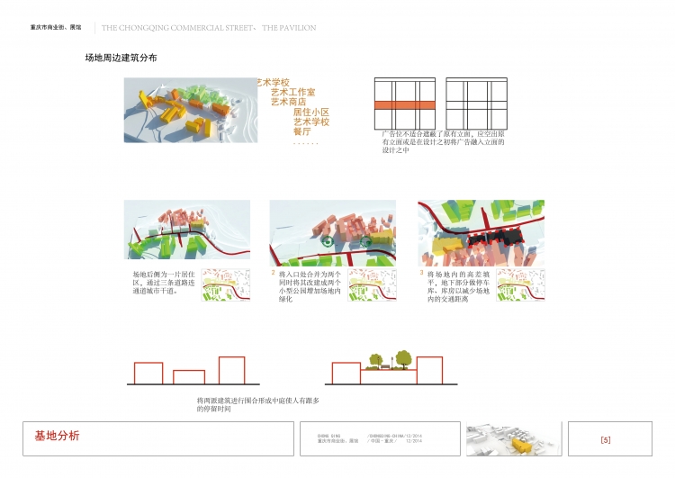 大四商业街展馆合一设计-16