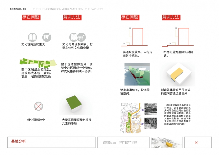 大四商业街展馆合一设计-31