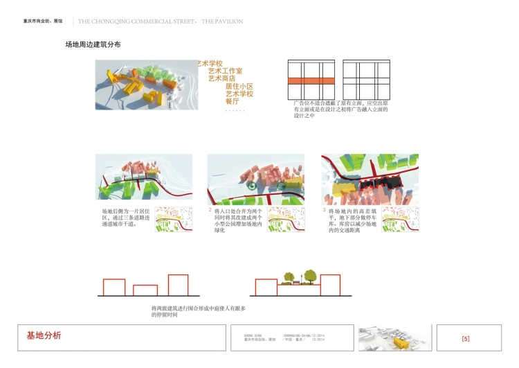 大四商业街展馆合一设计-30