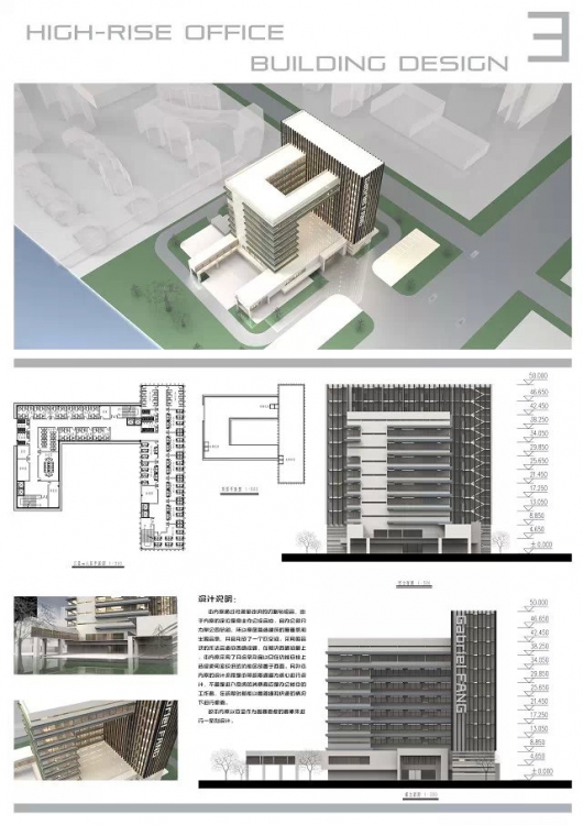 大四高层综合性办公楼设计-3