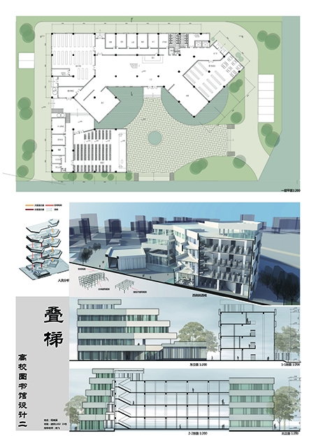 大三第二次机图——图书馆设计-2