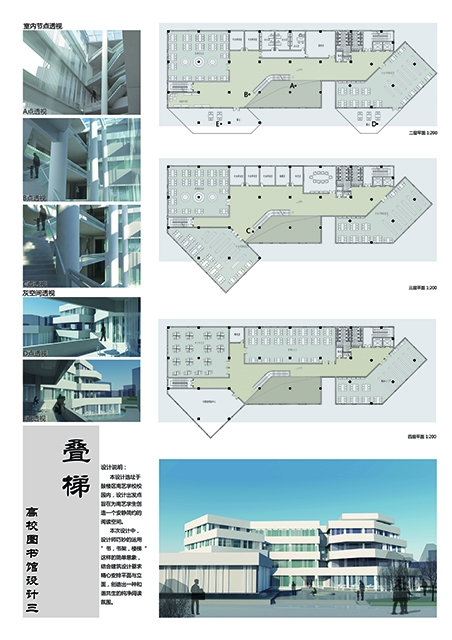 大三第二次机图——图书馆设计-3