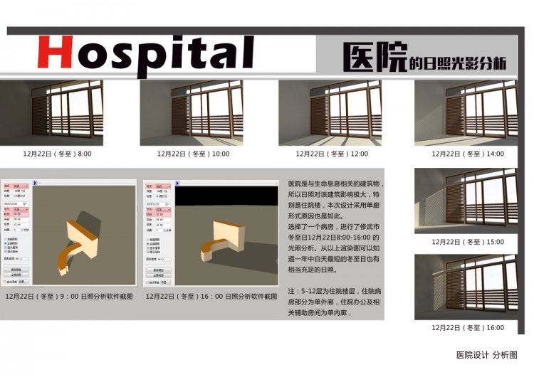 客运中心和医院-29