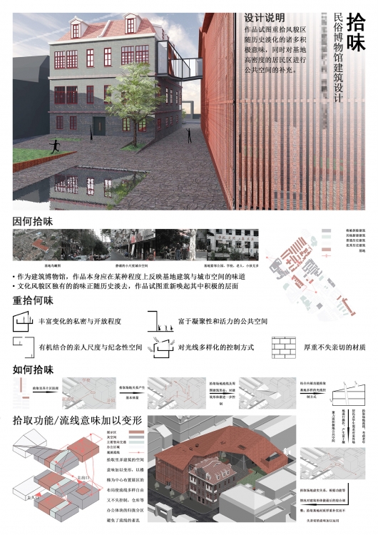 大三上 民俗博物馆设计-1