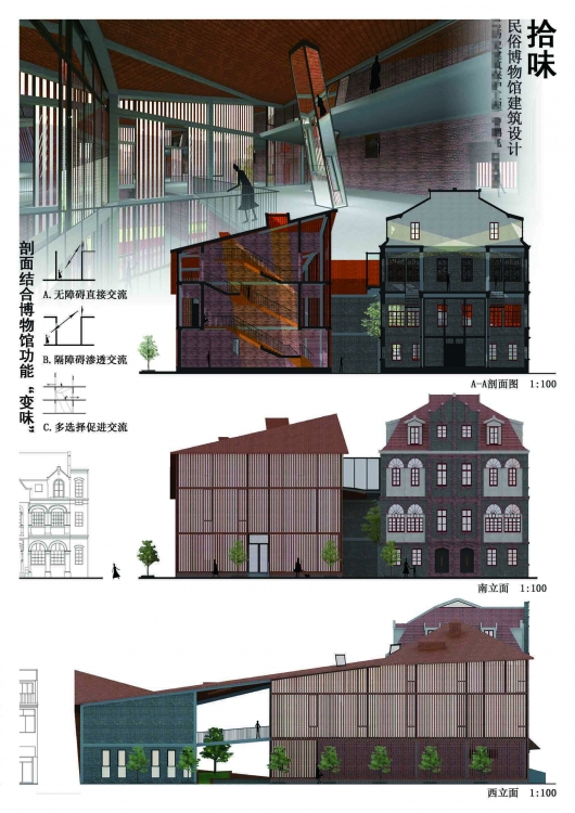 大三上 民俗博物馆设计-4