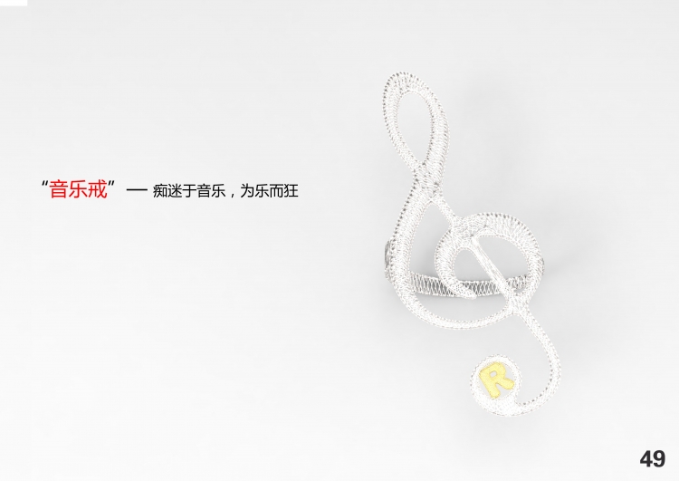 一个小概念设计和珠宝设计-10