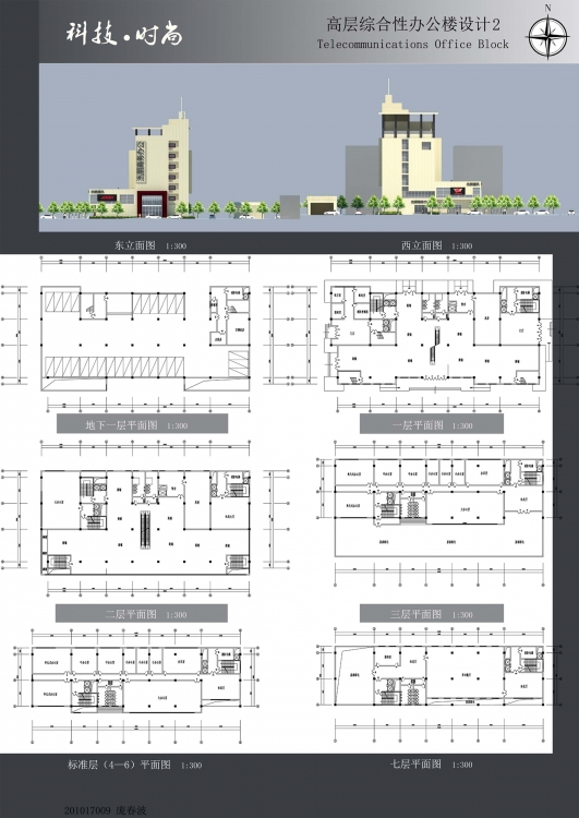 大四高层办公建筑设计-15