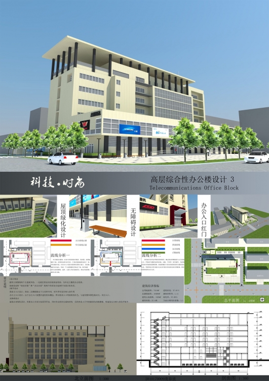 大四高层办公建筑设计-16