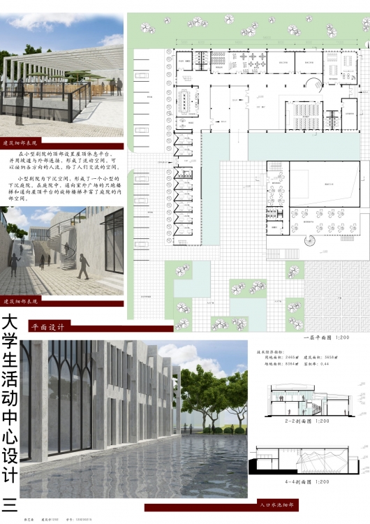 大学生活动中心（旧厂房改造）-3