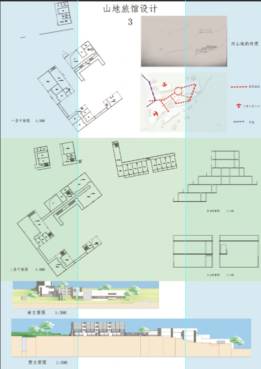山地旅馆设计-3