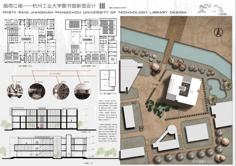 图书馆设计-3
