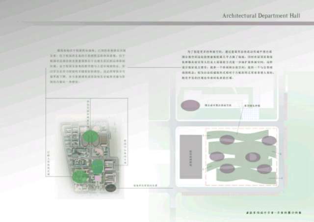 建筑系馆设计方案-1