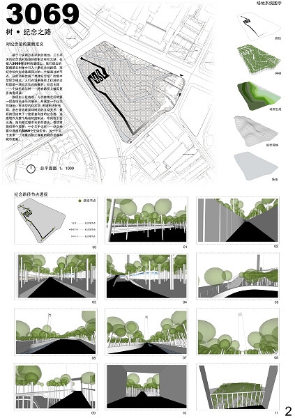 会议宾馆竞赛设计 A1排版 286张 N套方案-3