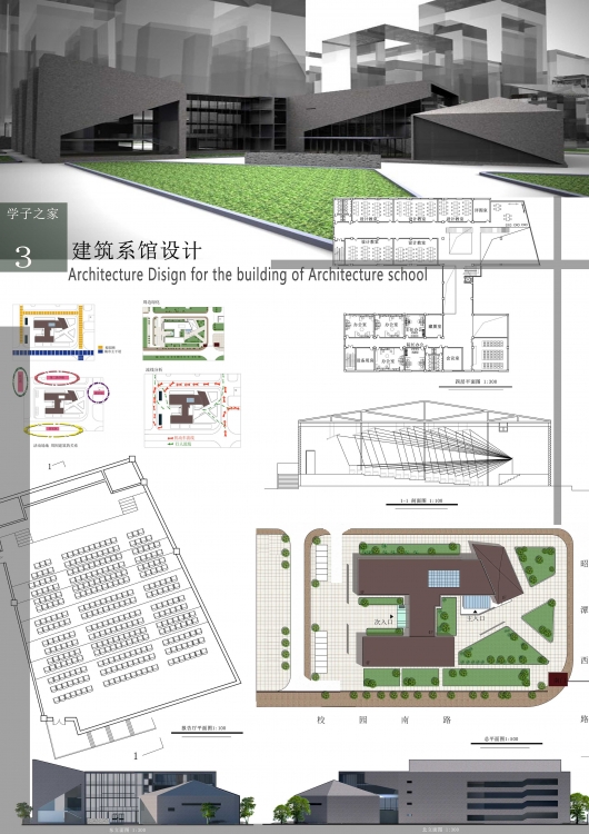 大三下学期做的建筑系馆-3