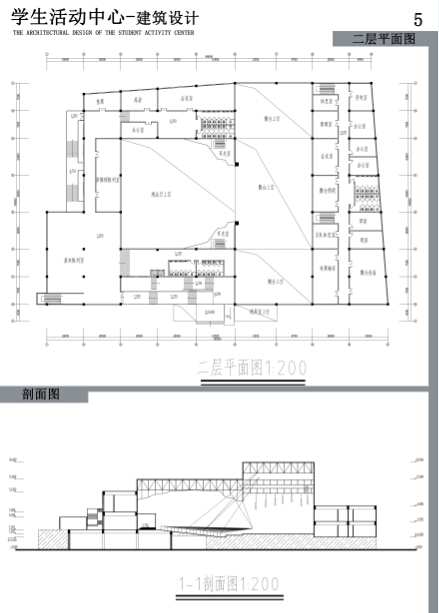 大四影剧院设计为主的活动中心-5