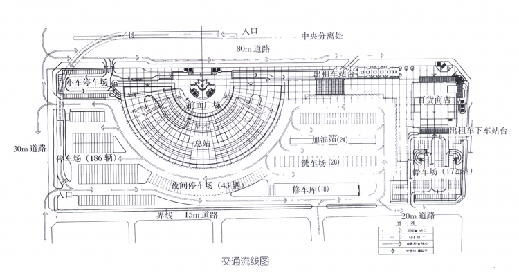 客运站设计搜集的资料-5