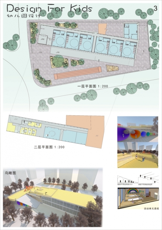 大二 北方六班幼儿园-1