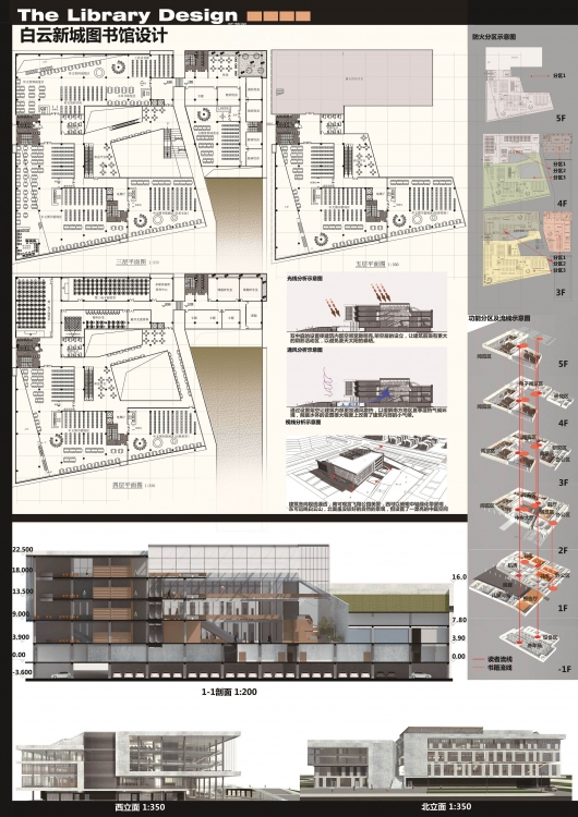 白云新城图书馆设计-4