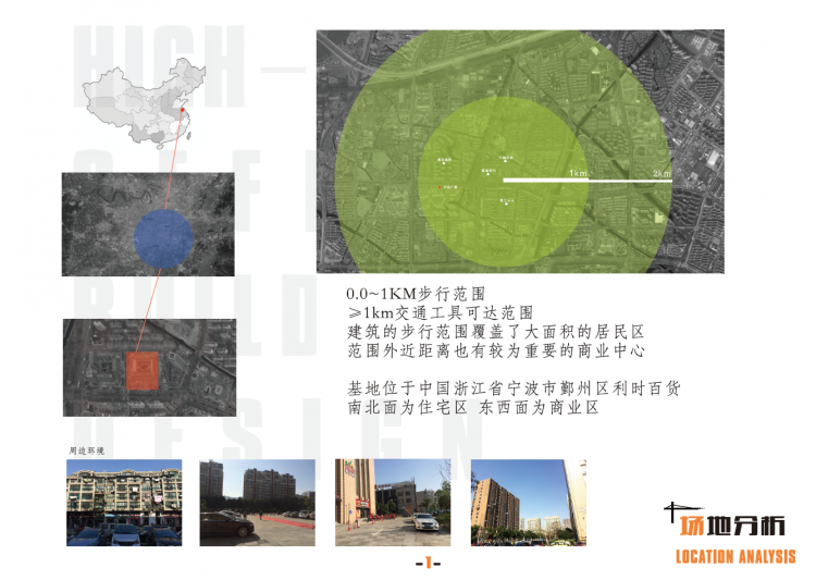 大四上学期做的高层办公建筑设计-5