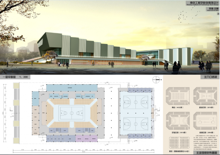 大学体育馆设计-3