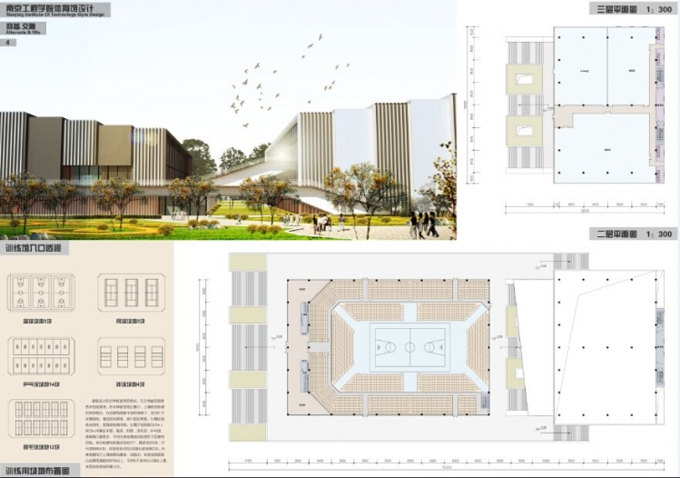 大学体育馆设计-4