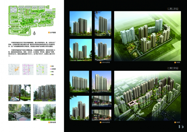 跨专业研究生毕业作品集-16