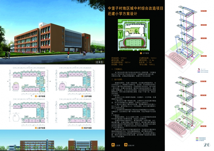 跨专业研究生毕业作品集-27