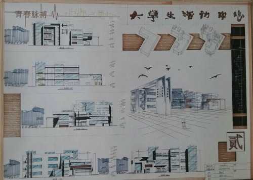 大二下大学生活动中心-1