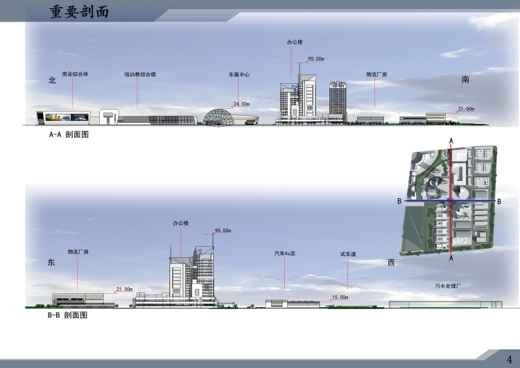 大四上期工业园区奉上-6