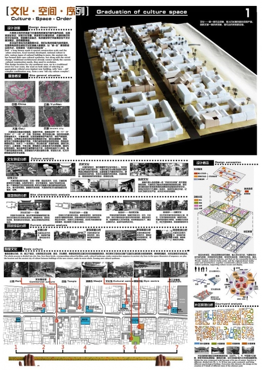 2012年霍普杯建筑竞赛获奖作品-3