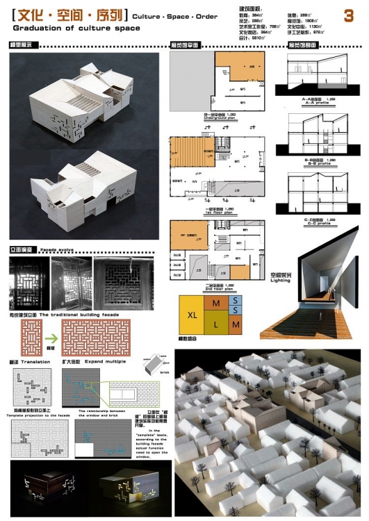 2012年霍普杯建筑竞赛获奖作品-1