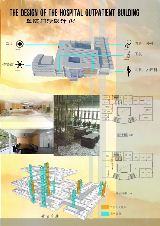 大三医院门诊设计-4