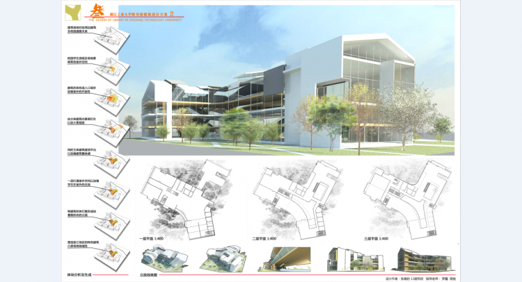 大三最后一个设计：图书馆-2