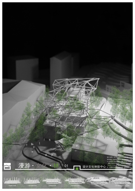 大三下的设计文化体验中心-1