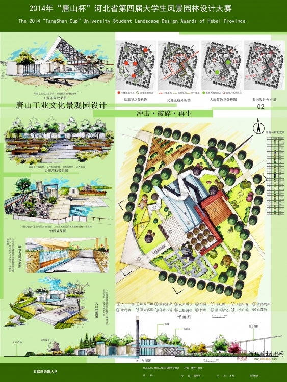 唐山工业文化景观园设计-2