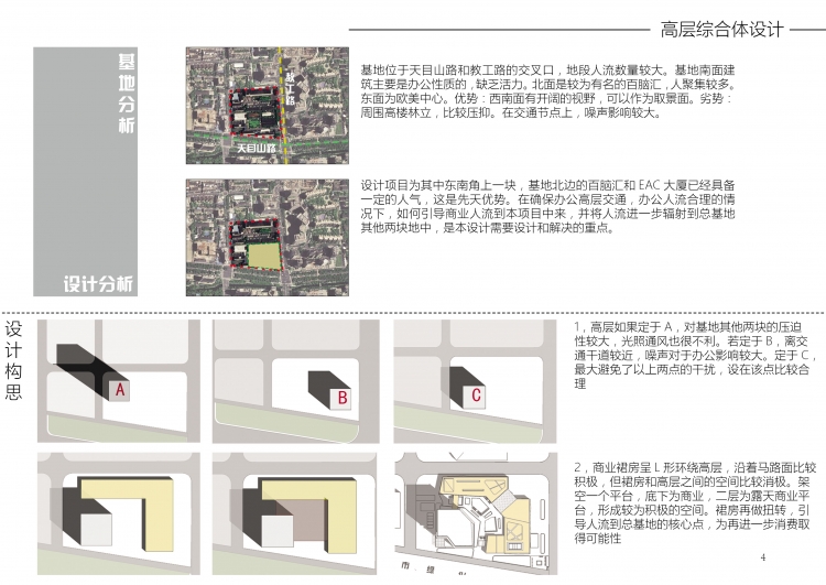办公高层设计-1