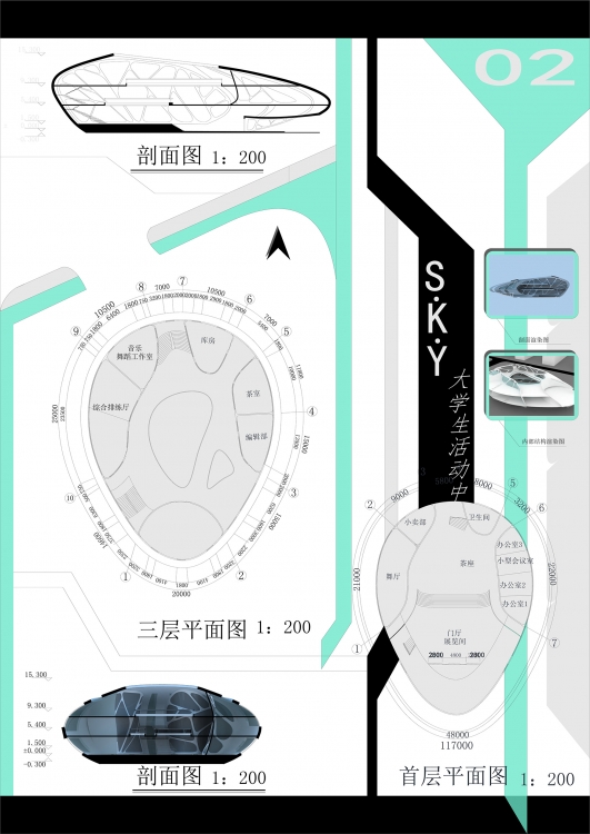 大二下学期做的大学生活动中心-2