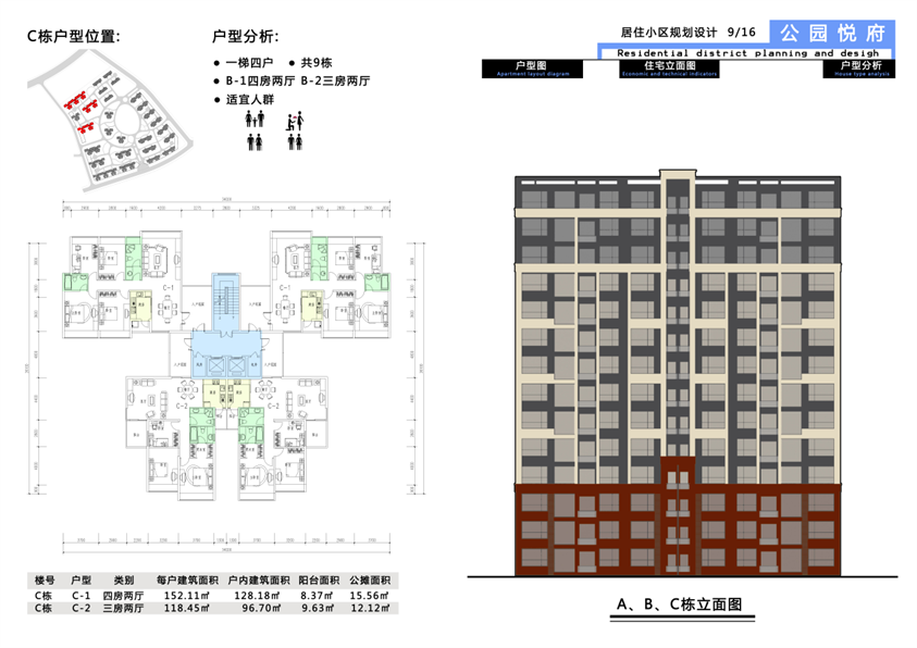 小区规划-9