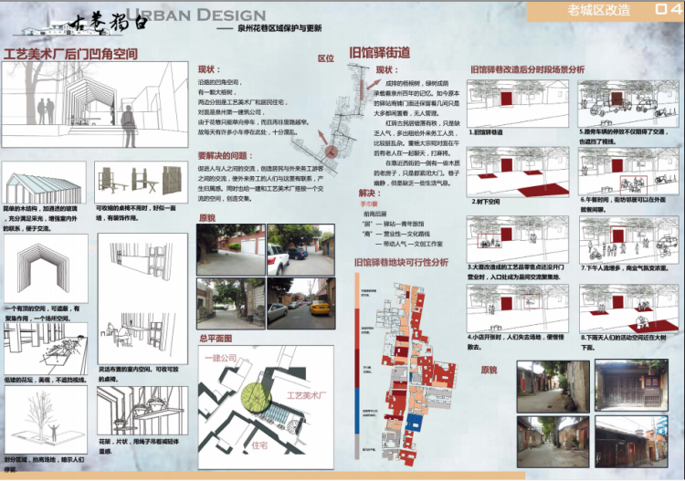 实习作品集-17