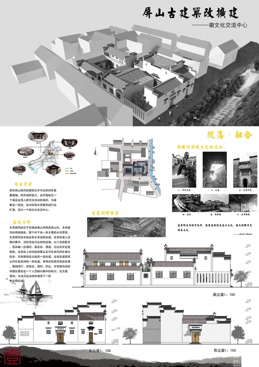 古建筑改扩建设计-1