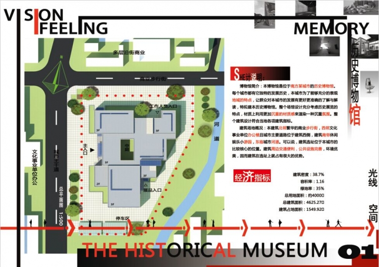 大三博物馆设计A3成图-1