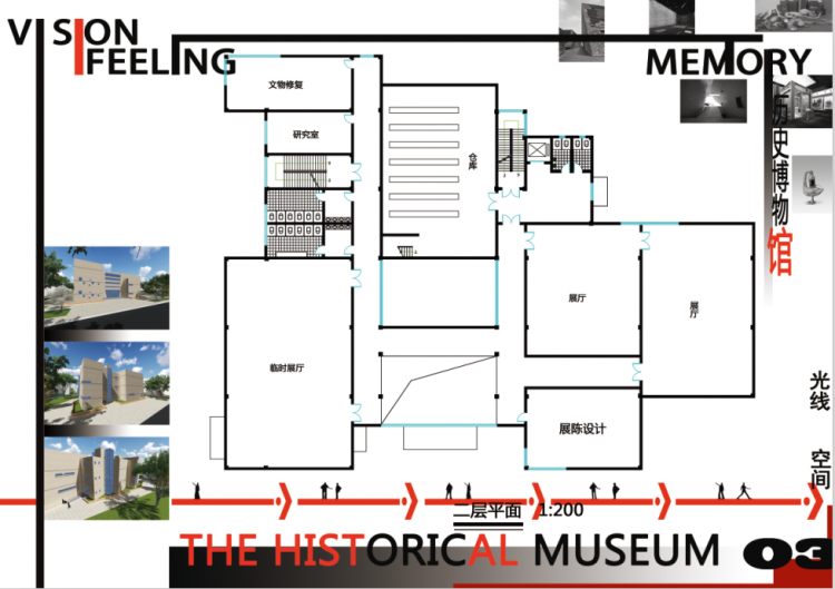 大三博物馆设计A3成图-3