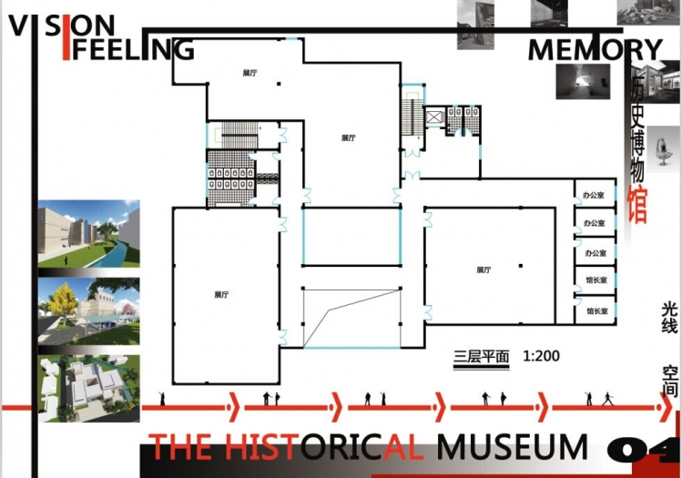 大三博物馆设计A3成图-4